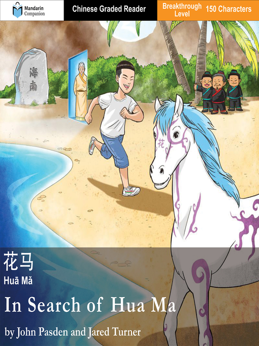 Title details for In Search of Hua Ma by John Pasden - Available